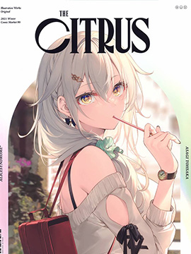 (C99)CITRUS (オリジナル)