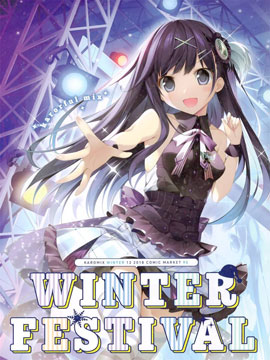 (C95)KARORFUL MIX WINTER FESTIVAL