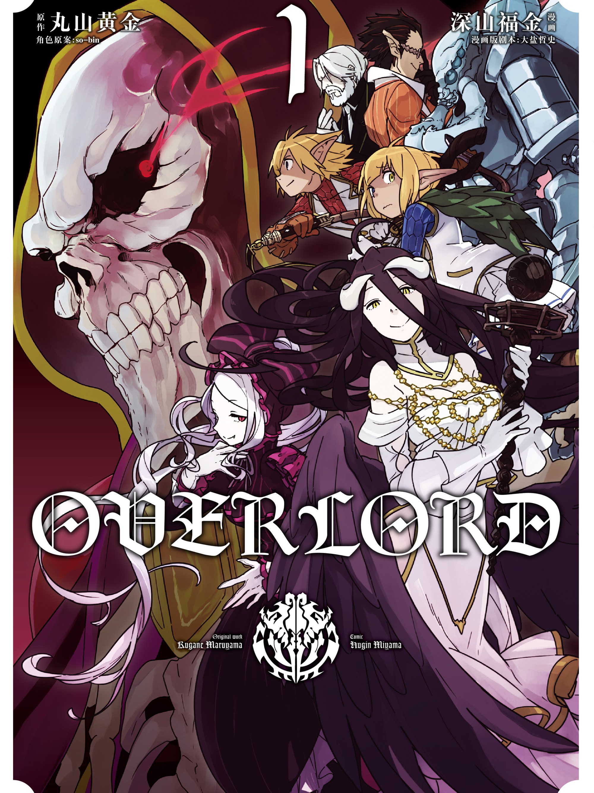 OVERLORD 不死者之王