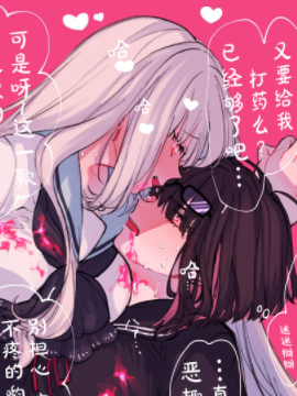 病娇百合