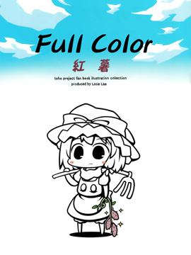 Full color 红薯