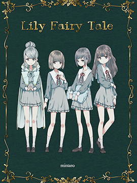 Lily Fairy Tale