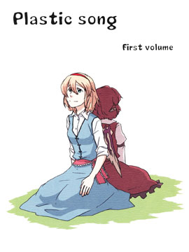 Plastic Song First Volume